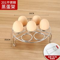 304不锈钢蒸蛋架多功能高低蒸菜架家用厨房高压锅隔水架蒸蛋神器 豪华款(201材质) 蒸菜架低脚(高2.5CM)