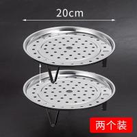 隔水蒸盘不锈钢带脚蒸片蒸屉蒸笼蒸格多层厨房蒸架蒸篦子蒸馒头包 无赠品 18+18