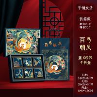2021奔月系列中秋节月饼盒空盒子手提月饼包装礼盒 [手折6粒]百鸟朝凤蓝