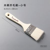 毛刷烧烤油刷子厨房烙饼小刷子刷油工具刷酱羊毛刷家用烘焙耐高温 羊毛刷(小号)-1只