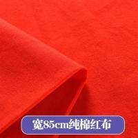 婚庆条纹中式传统被里布料凤老式丝绸加厚布配被面结婚用新款 红布(0.85米宽足米)