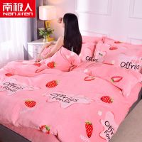 南极人加厚珊瑚绒法兰绒被套单件冬季加厚加绒毛毛绒毯单双人被罩 草莓v 100x150cm