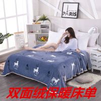 加绒加厚法兰绒床单单件单双人冬季保暖珊瑚绒毛毯被单双面绒毯子 森林麋鹿 150cm*210cm[单人床用]