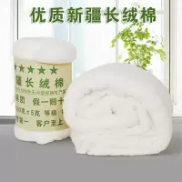 一斤/二斤/三斤新疆长绒棉散装棉花填充物床垫被子棉衣被芯结婚 150*200cm 新疆棉花一斤卷
