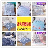 夏天空调被夏凉被双人薄被子单人学生宿舍春秋被芯儿童被子可机洗[8月5日发完] 特价区[颜色图案随机] 70*100cm[
