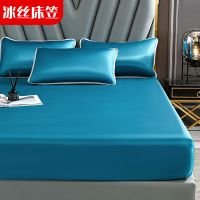 冰丝席三件套床笠单件床罩防滑席梦思床垫保护套床套罩全包软凉席 冰丝床笠PJ深蓝 冰丝枕套一对PJ