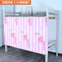 大学生宿舍上下铺遮床帘男女生寝室挡桌帘防尘透气半遮光住宿蚊帐 粉豹 1.1米高[1片围前面]