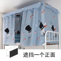 大学生宿舍床帘开学必备用品上铺下铺女神器遮光布帘子公主风床幔 流氓兔[特价] 1.2米高[1片围正面]