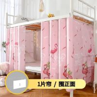 宿舍床帘床幔黑色帘子暗色系男女学生寝室上下铺遮光帘单人床窗帘 火烈鸟粉 床帘 一片(1.2高)