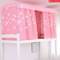宿舍神器寝室北欧 ins风床帘子床幔大学生遮光布上下铺少女心韩式 怦然心动 1.2米高[1片围正面]