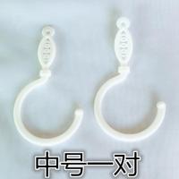 [买1送1]窗帘床帘遮光帘挂钩塑料床钩蚊帐挂钩大勾钩子特价 白色中号一对(买1送1)