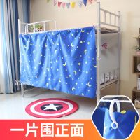 床帘宿舍下铺遮光床围挡学生寝室上铺窗帘家用卧室公主风ins帘子 [5折]蓝星月 1片围一面