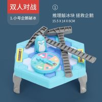 破冰企鹅桌面游戏亲子互动男孩竞技双人对战儿童敲打冰块益智玩具 小号加厚丨企鹅破冰[送转盘]