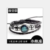 十二星座夜光手链男编织手饰女韩版手镯学生手绳潮流手环情侣手串 水瓶座(夜空款)