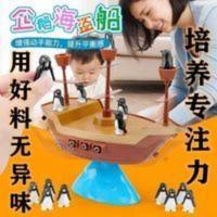 益智平衡企鹅海盗船对战男女孩亲子竞技桌面游戏儿童益智互动玩具 益智平衡企鹅海盗船对战男女孩亲子竞技桌面游戏儿童益智互动玩