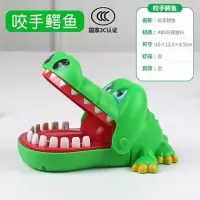 [整蛊玩具]咬手指的鳄鱼亲子游戏咬手恐龙玩具童年经典益智玩具 大号鳄鱼[不支持音效]