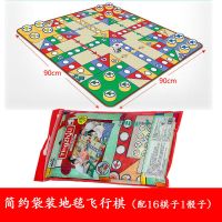飞行棋地毯双面大号大富翁游戏垫PE棉防水材质亲子儿童益智玩具 [袋装]大号飞行棋地毯(90*90)