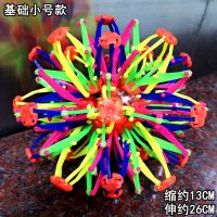 魔术伸缩球儿童手抓球玩具男女孩宝宝亲子互动变大变小变形弹力球 北鼻小号球[薄款-不带灯]