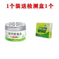 [买2送1]除甲醛新房家用空气净化神器汽车吸异味魔盒去味剂 体验型[1个装]适用15-20平
