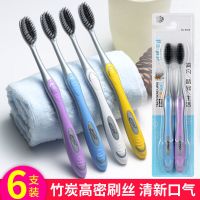 高档牙刷软毛成人家庭装家用超细超软竹炭女男士专用成人双支装 8808软毛牙刷---6支装