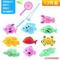 儿童钓鱼玩具池套装亲子互动家庭戏水磁性钓鱼竿玩具男孩女孩互动 实惠13件套(1竿1捞)