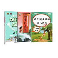 2021好字行天下一二三四五六年级上册下册语文英语同步字贴练字帖 三年级下册 好字行天下【英语】