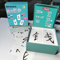 儿童拼偏旁部首轻松识字卡片魔法汉字幼儿早教识字亲子认字游戏牌 魔法汉字纸盒装120张
