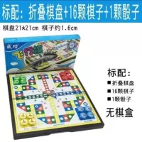 磁性折叠飞行棋斗兽棋围棋跳棋儿童益智玩具亲子休闲娱乐 磁石飞行棋（小)号