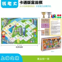 大富翁棋磁性吸附折叠游戏棋便携式儿童小学生益智亲子玩偶盲盒 富翁棋8888[上海之旅]