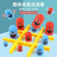 桌面游戏棋类连连看棋牌小人偶双人趣味井字棋大吞小亲子互动玩具 趣味井字棋
