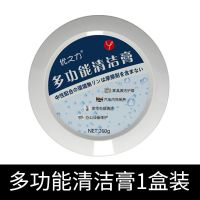 多功能清洁膏真皮沙发清洁剂皮革皮具皮包护理家用保养油去污神器 1盒装[进口原料 买点好的]