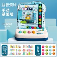 益米儿童玩具益智滚珠早教多功能亲子互动游戏机男女孩生日礼物 手动款蓝(无声光)-6卡12球