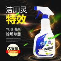 威猛雄狮洁厕灵洁厕液700g家用强力特效除臭马桶清洁剂清香型洁厕 洁厕 500 克1瓶1喷头