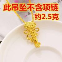 高品质镀金吊坠情侣生肖龙图腾越南沙金吊坠宝宝妈妈长辈生日礼物 款4【赠红绳】