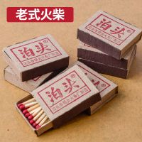 老式泊头安全火柴经典复古怀旧一次性火柴户外野炊应急点烟火材 老式5盒[另送5盒]