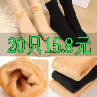 10双装 袜子女冬季加厚加绒保暖雪天情侣地板袜秋天中筒家居男袜 黑色+肤色[10双]加厚加绒
