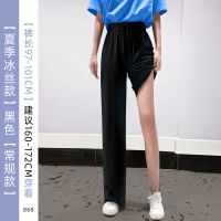 冰丝阔腿裤女春夏季2021新款高腰垂感宽松直筒薄款显瘦坠拖地裤子 黑色-常规款 S 适合80-90斤