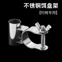 钓椅配件三件套支架双炮台架鱼护座饵盘架加厚不锈钢渔具用品特价 简易款饵盘架