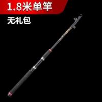 抛竿海竿海钓竿套装特价碳素远投竿超硬组合全套抛竿鱼竿海杆甩竿 1.8米单杆（无礼包））
