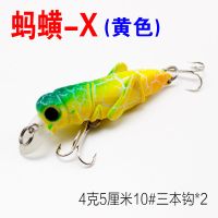 路亚新品仿真蚂蚱路亚饵昆虫饵淡水青草鲤鲢鲫饵夜光拟饵饵 蚂蟥-X黄色1支