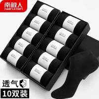 南极人30只袜子男中筒春夏款短袜男士袜子秋季透气吸汗商务短筒袜 纯黑船袜[3双]