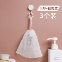 脸部专用起泡网洗面奶手工香皂袋洗澡肥皂网打泡沫网打泡泡神器 3个装经典版长款