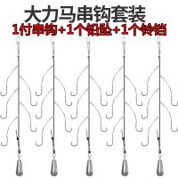 特价大力马防缠绕串钩套装鱼钩钓组抛竿海竿黄辣丁黄骨鱼海钓渔具 大力马伊势尼1组串钩+30克铅坠1个 12号钩+旋转铃铛