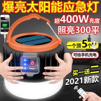 照明灯户外灯家用院灯农村2000w灯灯路灯室外太能阳灯300瓦500瓦 2021新款神秘黑色夜市应急灯 低亮款无遥控无太