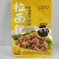 拉面说 新品日式FD冻干手工面招牌豚骨叉烧 金汤肥牛番茄豚骨拉 1袋 金汤肥牛