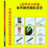 钓鱼竿特价清仓鱼竿新手竿溪流竿鲤鱼竿超轻超硬垂钓鱼竿 一支竿3.6+10件套+网
