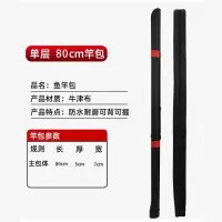 特价鱼竿包1.25/1.3米路亚包防水便携渔具包垂钓包单层包鱼竿收纳 80厘米