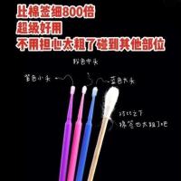 纳米睫毛清洁棉棒100支棉签特细眼线辅助眼线笔眉毛眼线纠错神器 小头紫色 1包[100支]
