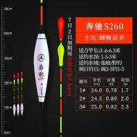 特价鱼漂加粗醒目远投漂近视浮漂大头老花近视渔具高灵敏纳米鱼漂 S260[超轻水滴尾] 1号三支