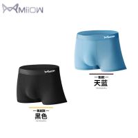 猫人石墨烯冰丝内裤男士抗菌透气无痕平角裤夏天超薄成人四角裤头 黑色+天蓝 (冰丝石墨烯) L 适合80-110斤